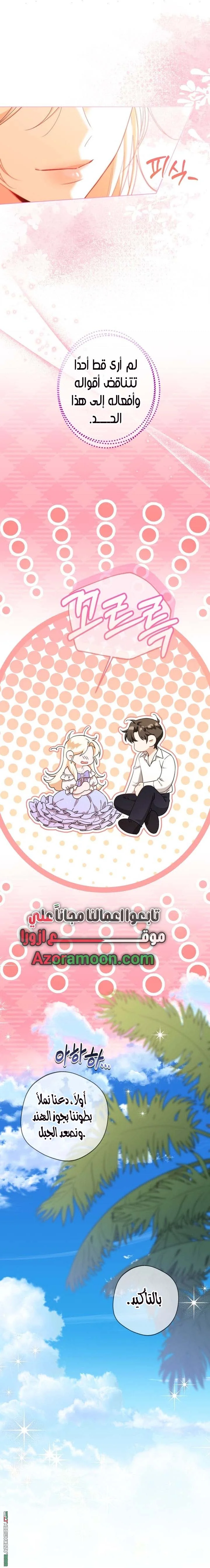 Read I’m Stuck on a Remote Island With the Male Leads AR Manga Online