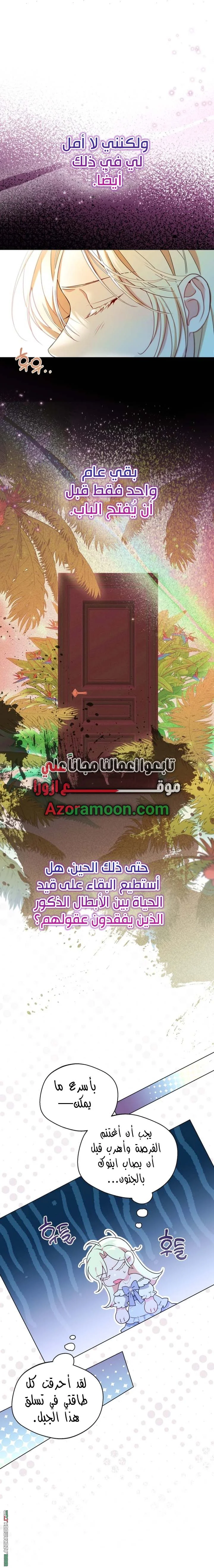 Read I’m Stuck on a Remote Island With the Male Leads AR Manga Online