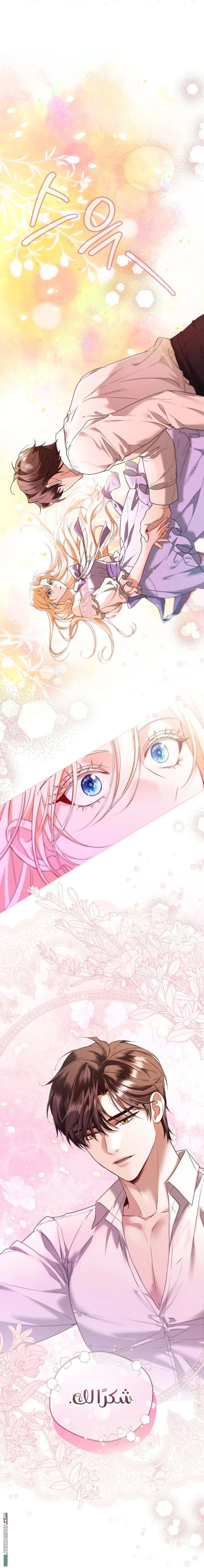 Read I’m Stuck on a Remote Island With the Male Leads AR Manga Online
