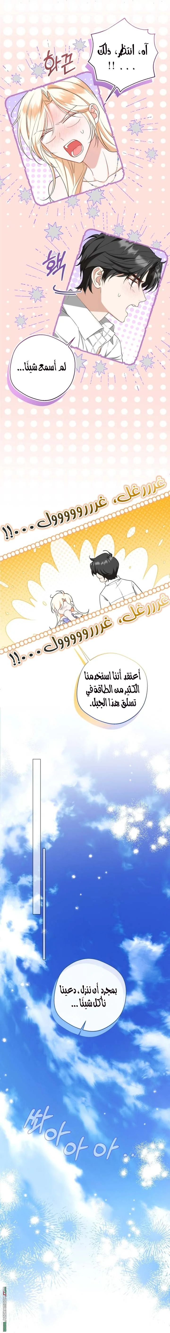 Read I’m Stuck on a Remote Island With the Male Leads AR Manga Online