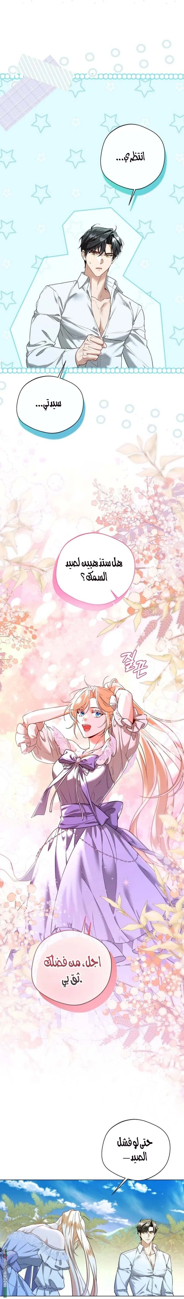 Read I’m Stuck on a Remote Island With the Male Leads AR Manga Online