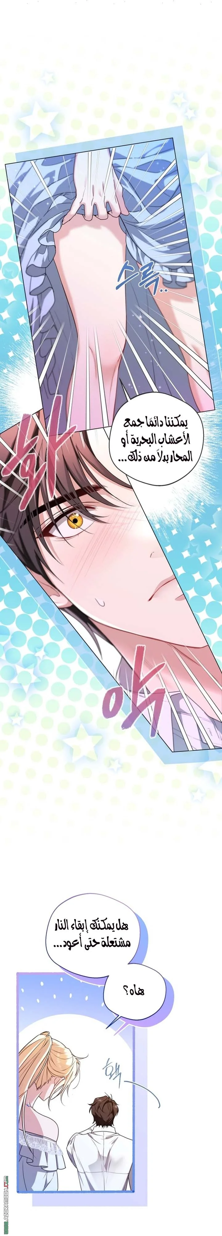 Read I’m Stuck on a Remote Island With the Male Leads AR Manga Online