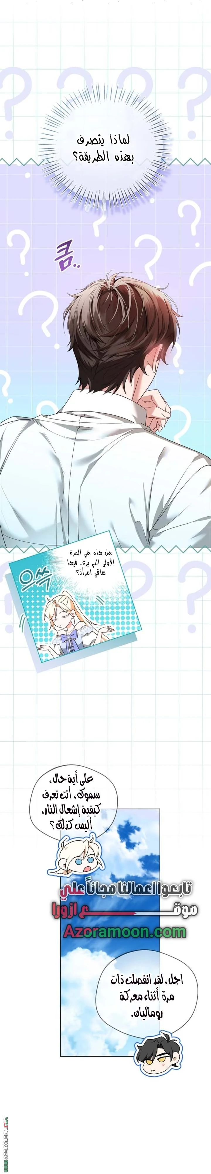 Read I’m Stuck on a Remote Island With the Male Leads AR Manga Online