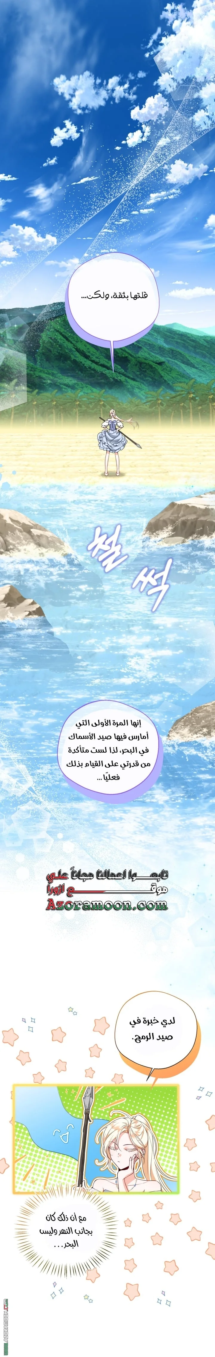 Read I’m Stuck on a Remote Island With the Male Leads AR Manga Online