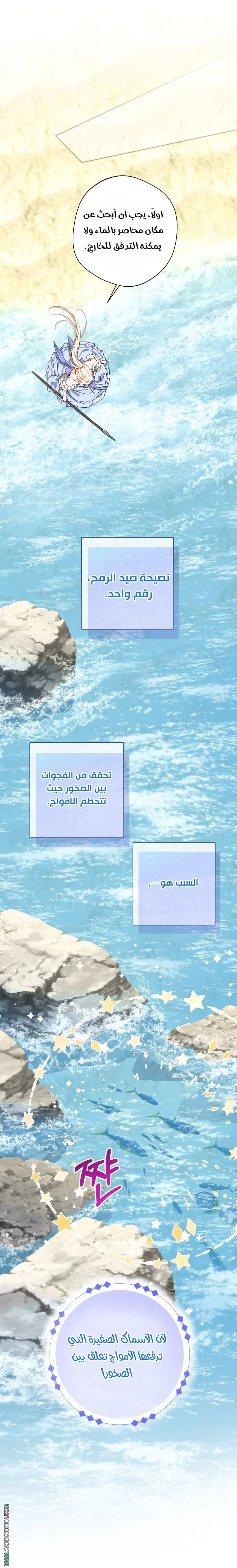Read I’m Stuck on a Remote Island With the Male Leads AR Manga Online