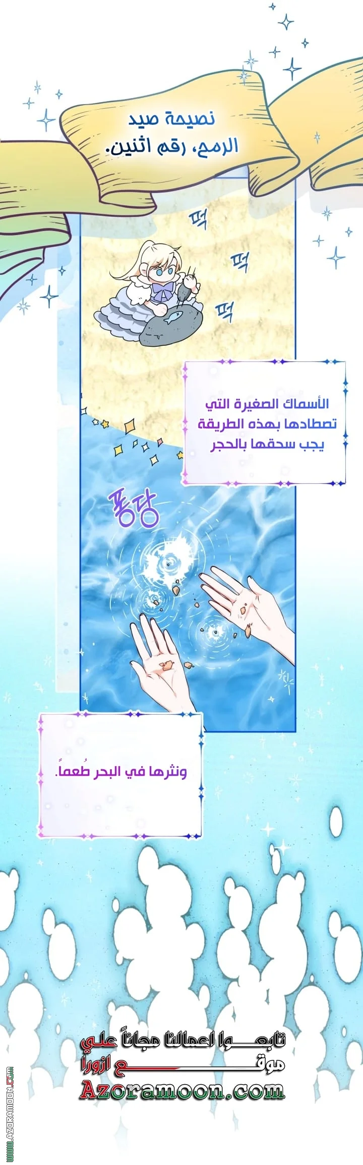 Read I’m Stuck on a Remote Island With the Male Leads AR Manga Online