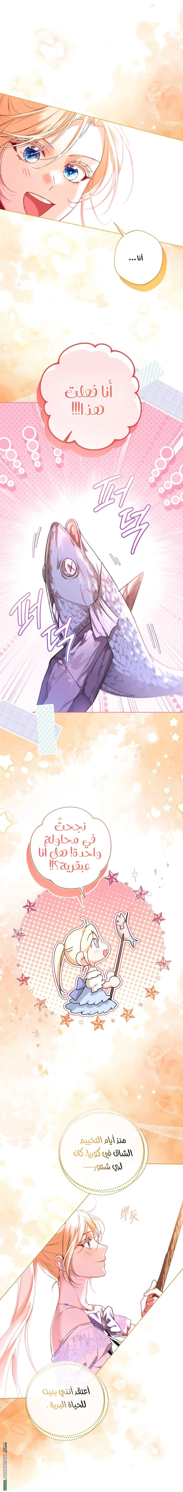 Read I’m Stuck on a Remote Island With the Male Leads AR Manga Online