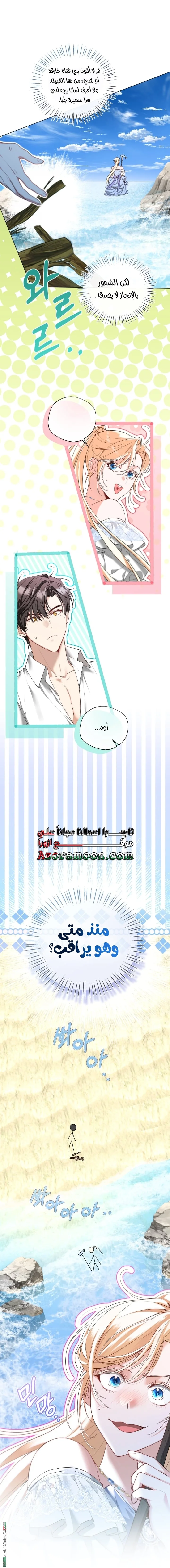 Read I’m Stuck on a Remote Island With the Male Leads AR Manga Online
