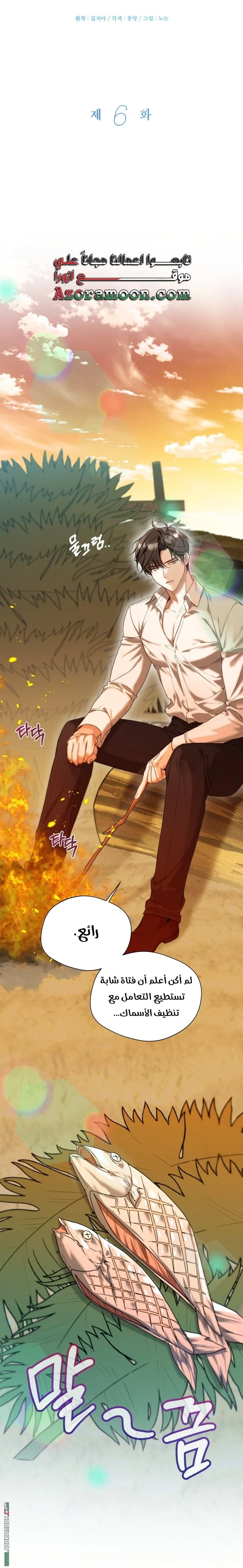 Read I’m Stuck on a Remote Island With the Male Leads AR Manga Online