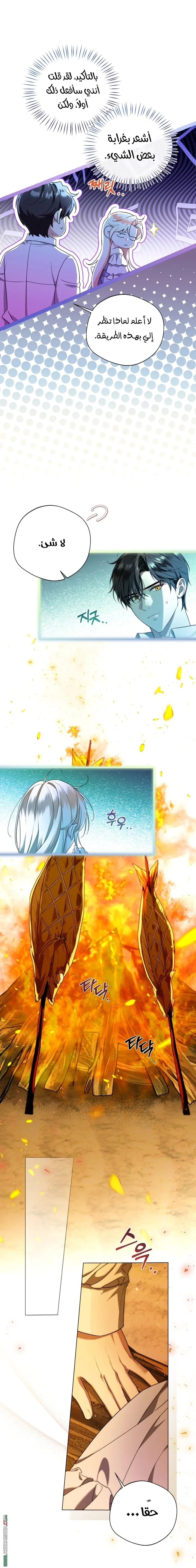 Read I’m Stuck on a Remote Island With the Male Leads AR Manga Online