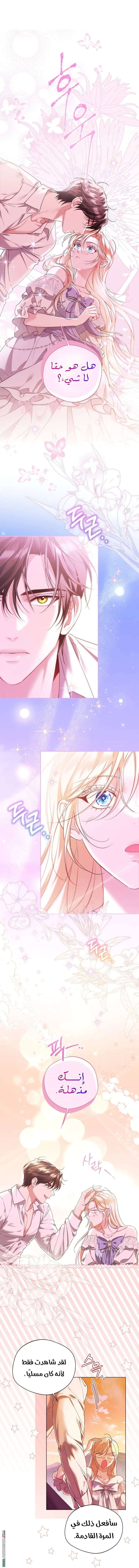 Read I’m Stuck on a Remote Island With the Male Leads AR Manga Online