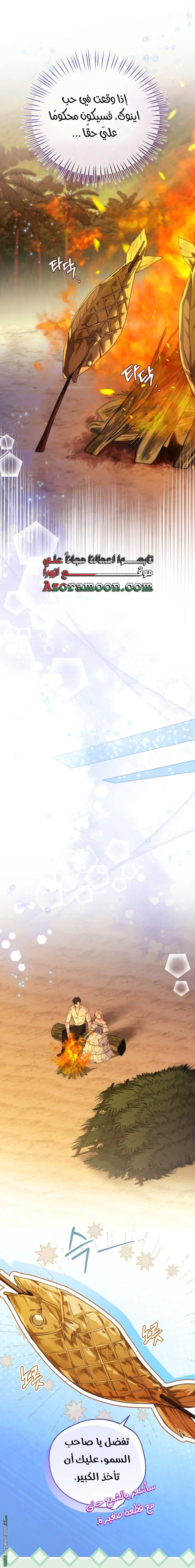 Read I’m Stuck on a Remote Island With the Male Leads AR Manga Online
