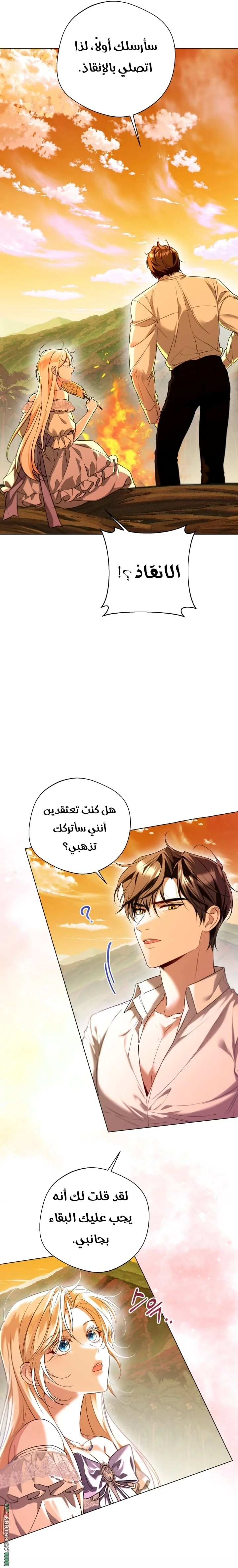Read I’m Stuck on a Remote Island With the Male Leads AR Manga Online