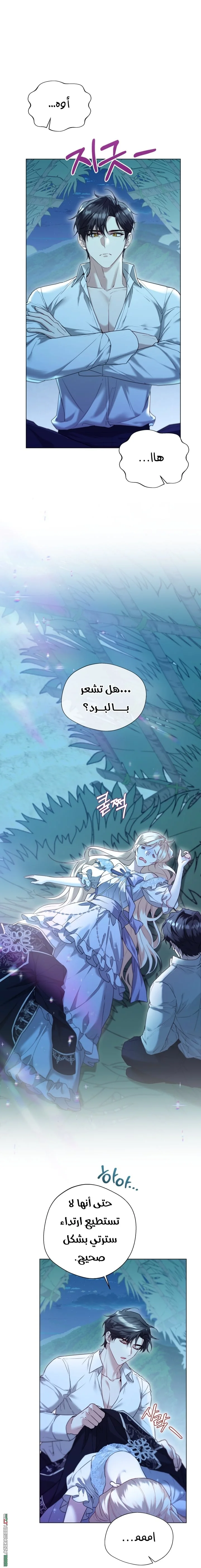 Read I’m Stuck on a Remote Island With the Male Leads AR Manga Online