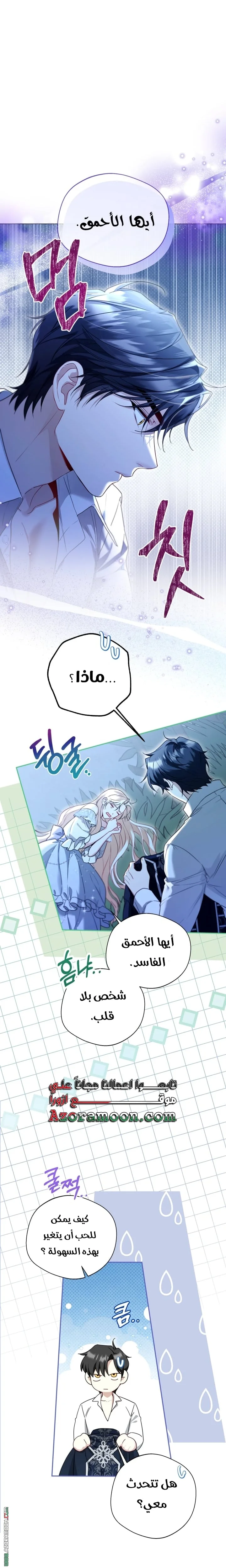 Read I’m Stuck on a Remote Island With the Male Leads AR Manga Online