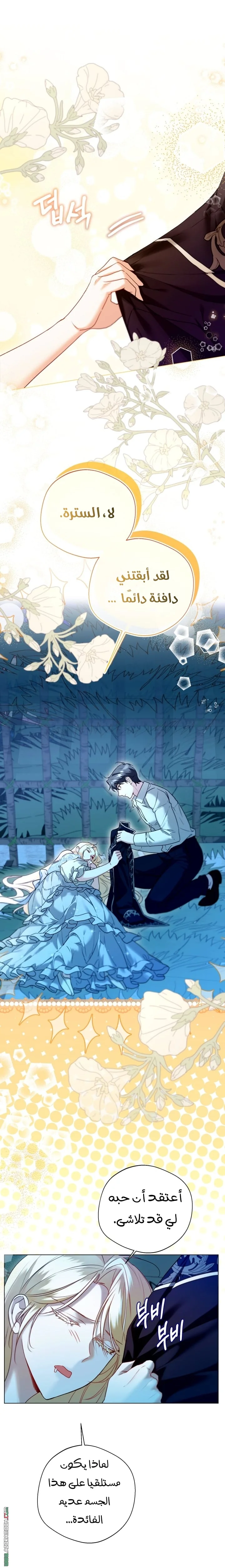 Read I’m Stuck on a Remote Island With the Male Leads AR Manga Online