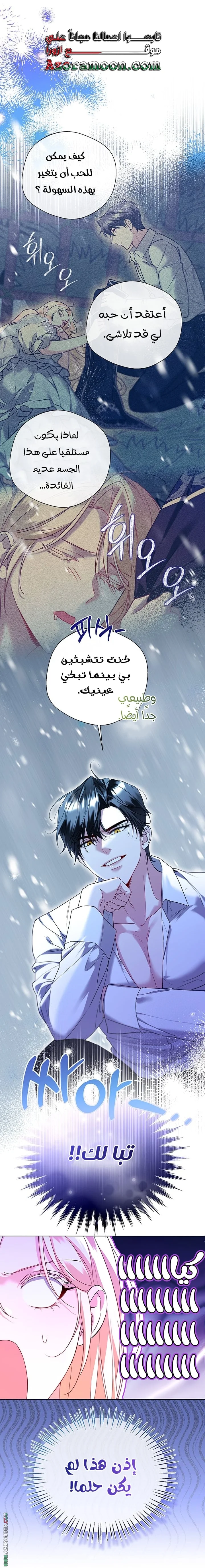 Read I’m Stuck on a Remote Island With the Male Leads AR Manga Online