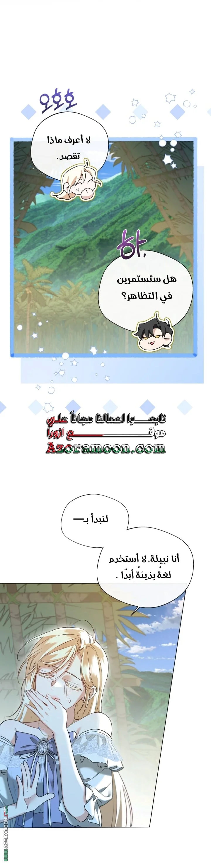 Read I’m Stuck on a Remote Island With the Male Leads AR Manga Online