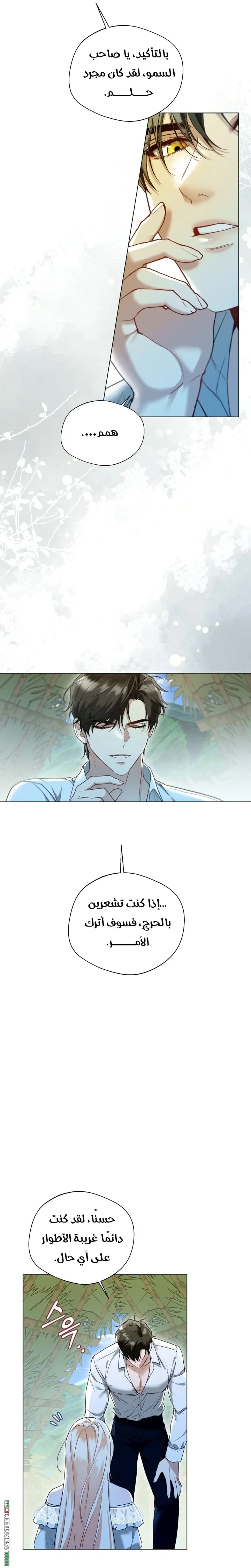 Read I’m Stuck on a Remote Island With the Male Leads AR Manga Online