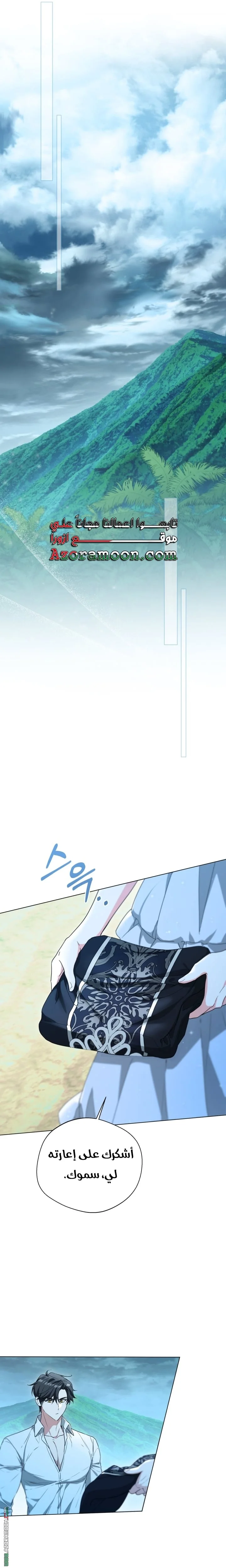 Read I’m Stuck on a Remote Island With the Male Leads AR Manga Online