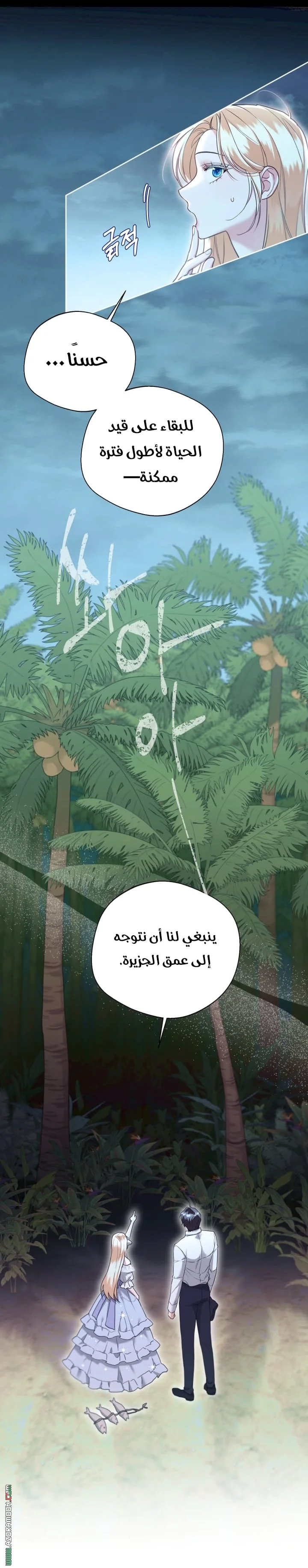 Read I’m Stuck on a Remote Island With the Male Leads AR Manga Online