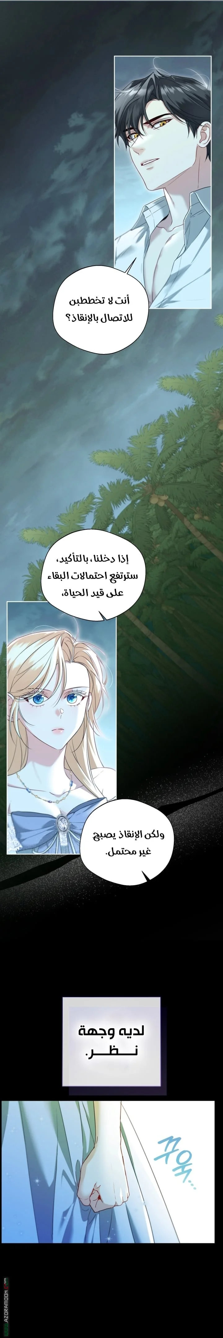 Read I’m Stuck on a Remote Island With the Male Leads AR Manga Online