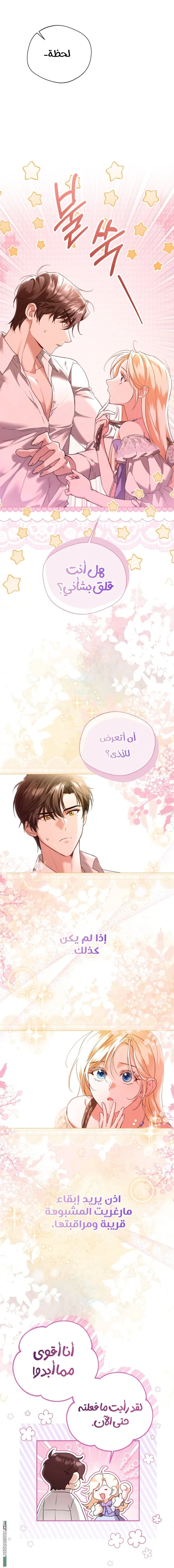 Read I’m Stuck on a Remote Island With the Male Leads AR Manga Online