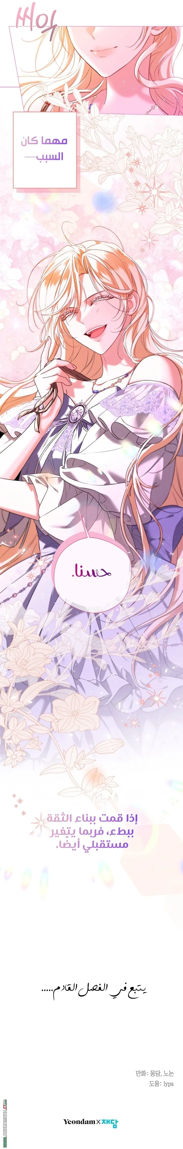 Read I’m Stuck on a Remote Island With the Male Leads AR Manga Online