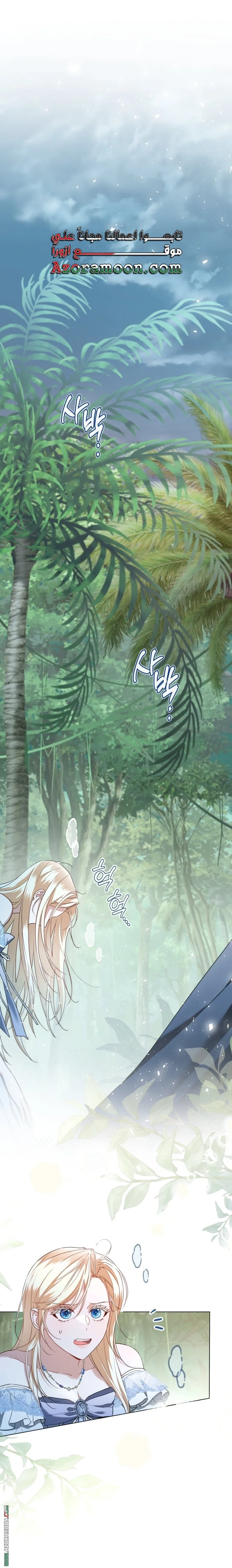 Read I’m Stuck on a Remote Island With the Male Leads AR Manga Online