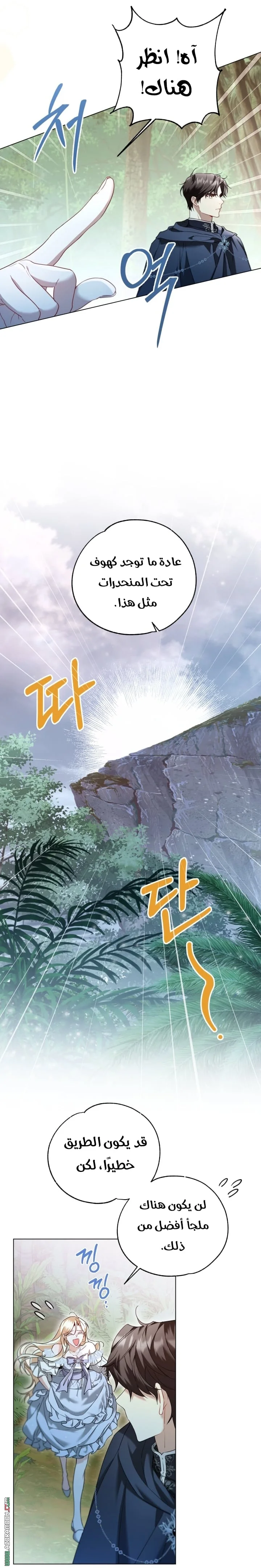 Read I’m Stuck on a Remote Island With the Male Leads AR Manga Online