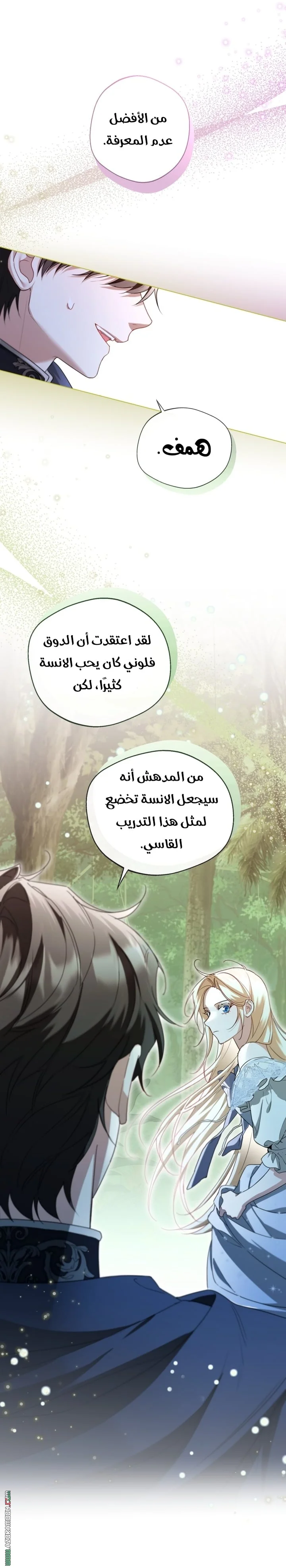 Read I’m Stuck on a Remote Island With the Male Leads AR Manga Online