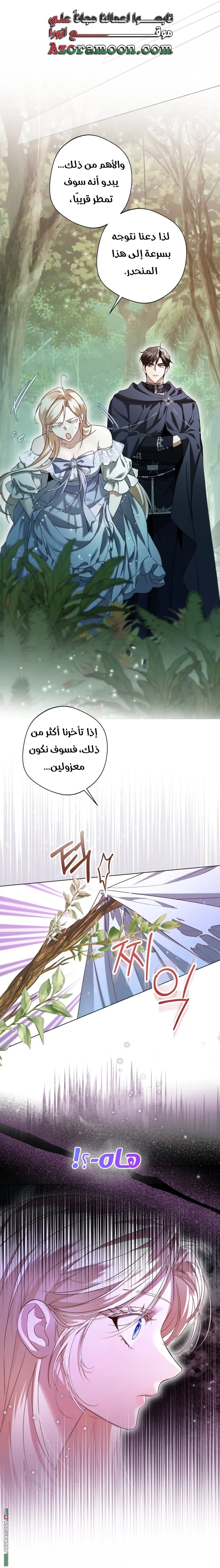 Read I’m Stuck on a Remote Island With the Male Leads AR Manga Online
