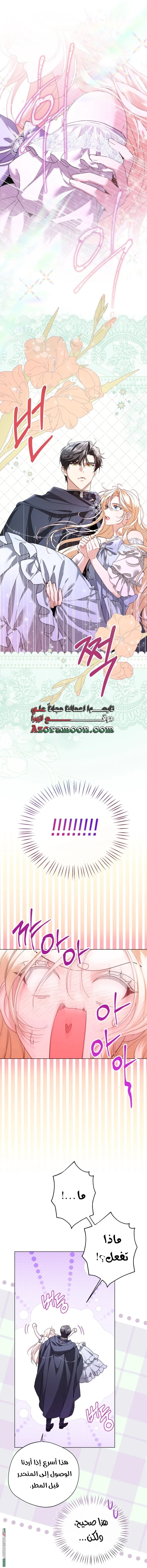Read I’m Stuck on a Remote Island With the Male Leads AR Manga Online