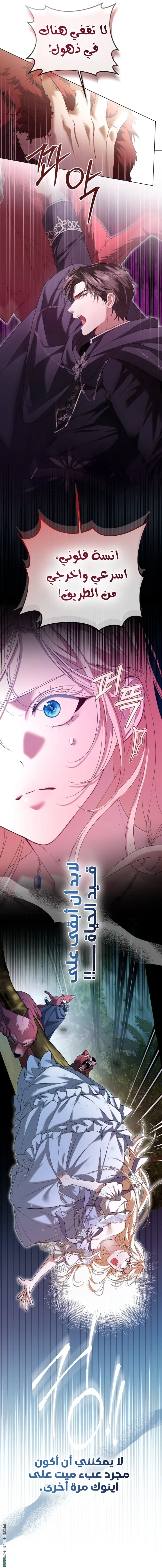 Read I’m Stuck on a Remote Island With the Male Leads AR Manga Online