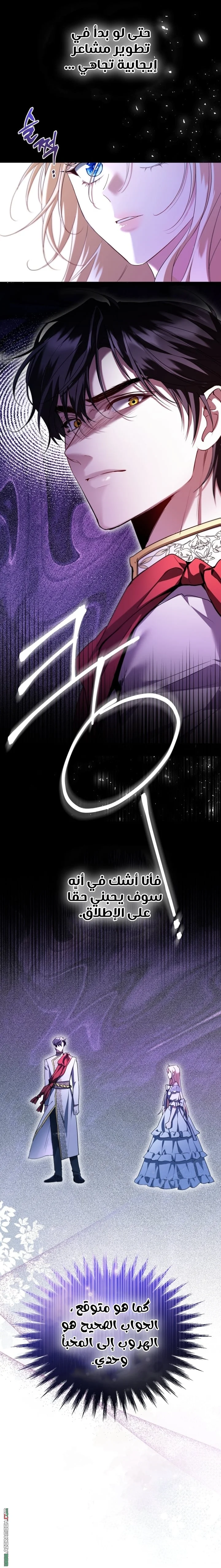 Read I’m Stuck on a Remote Island With the Male Leads AR Manga Online