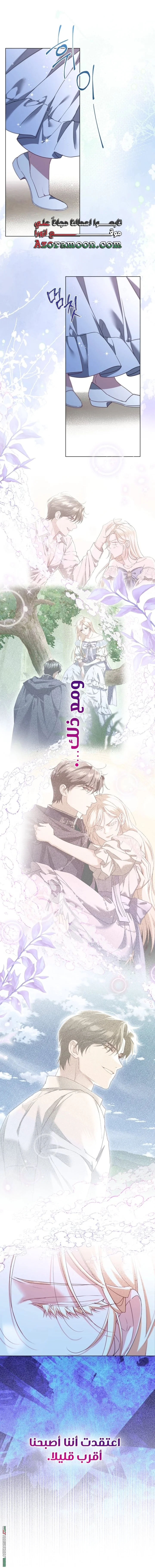 Read I’m Stuck on a Remote Island With the Male Leads AR Manga Online
