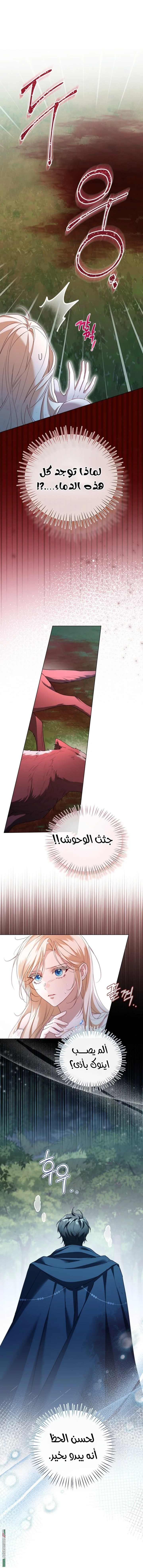 Read I’m Stuck on a Remote Island With the Male Leads AR Manga Online