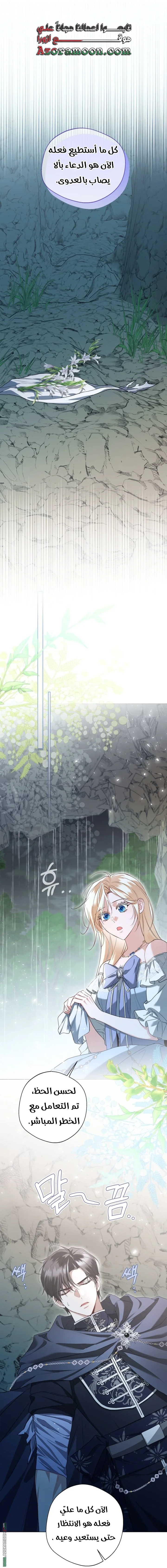 Read I’m Stuck on a Remote Island With the Male Leads AR Manga Online