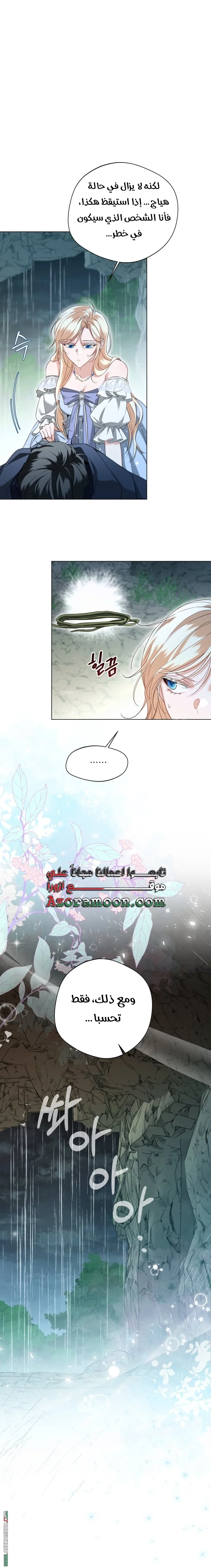 Read I’m Stuck on a Remote Island With the Male Leads AR Manga Online