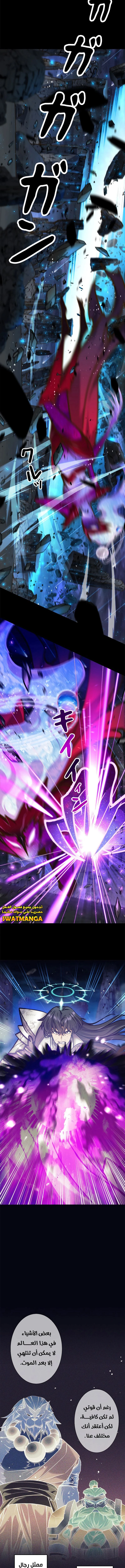 Read I’m an Ex-class Hunter AR Manga Online