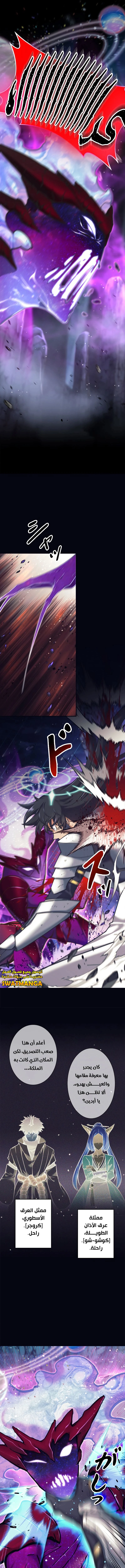 Read I’m an Ex-class Hunter AR Manga Online