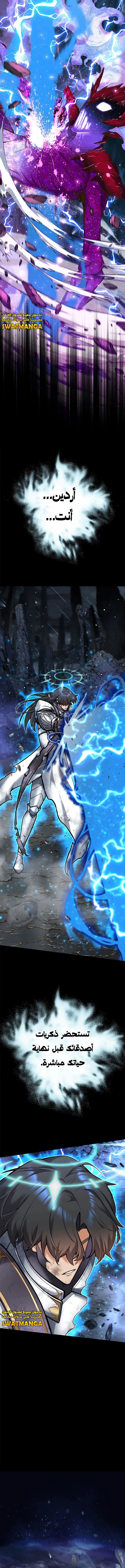 Read I’m an Ex-class Hunter AR Manga Online