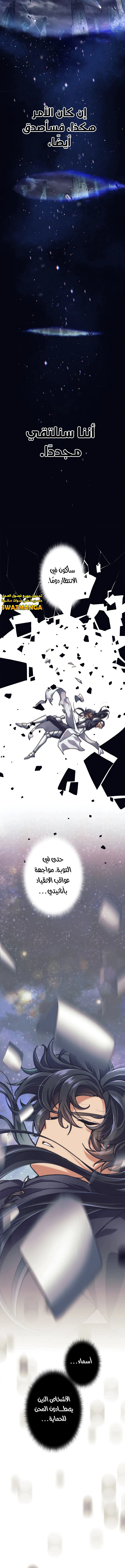 Read I’m an Ex-class Hunter AR Manga Online