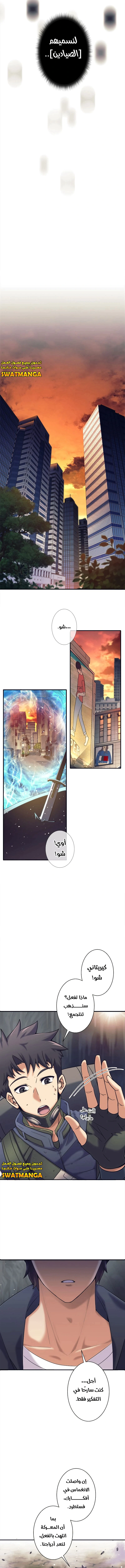 Read I’m an Ex-class Hunter AR Manga Online
