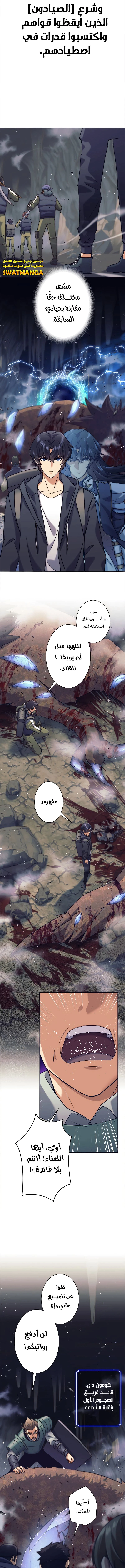 Read I’m an Ex-class Hunter AR Manga Online