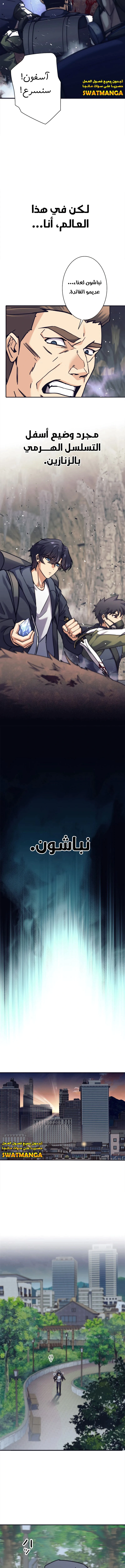 Read I’m an Ex-class Hunter AR Manga Online