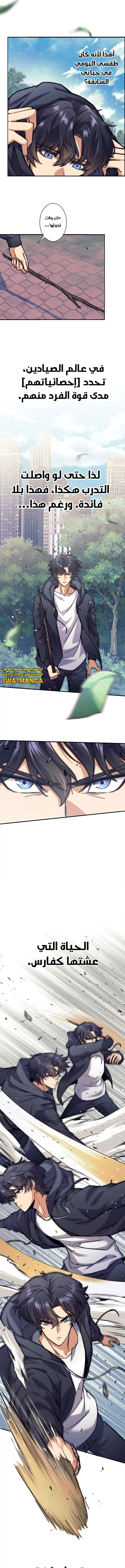 Read I’m an Ex-class Hunter AR Manga Online