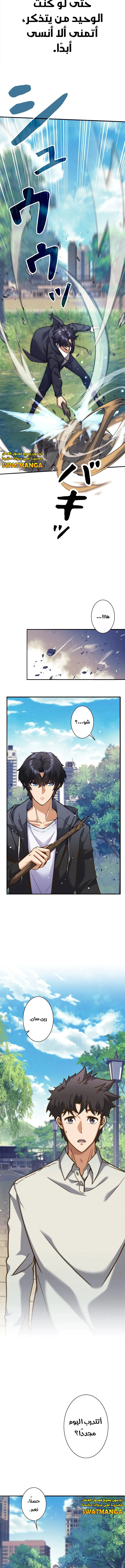 Read I’m an Ex-class Hunter AR Manga Online