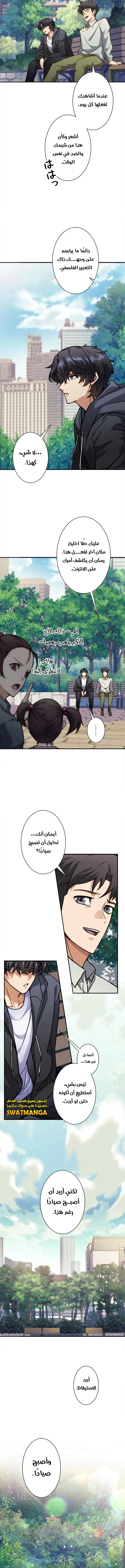 Read I’m an Ex-class Hunter AR Manga Online