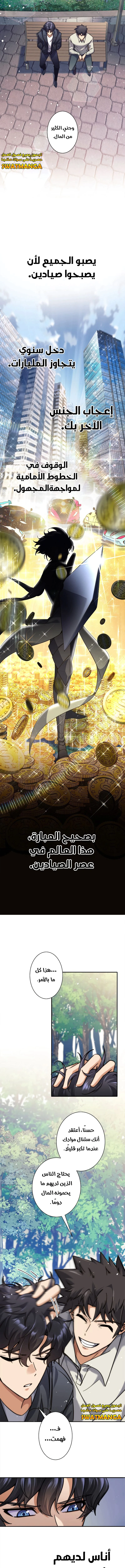 Read I’m an Ex-class Hunter AR Manga Online